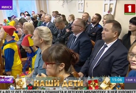Министр посетил ГУО «Детский дом №3 г.Минска» в рамках акции «Наши дети»