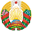 Официальный сайт Совета Министров Республики Беларусь