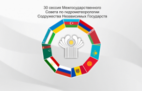 17-18 октября в Минске пройдет 30-я юбилейная сессия Межгосударственного совета по гидрометеорологии СНГ