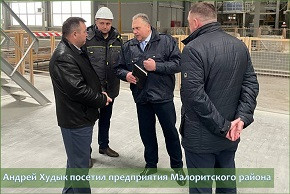 Андрей Худык посетил предприятия Малоритского района