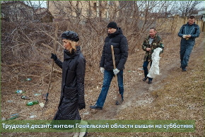 Трудовой десант: жители Гомельской области вышли на субботник