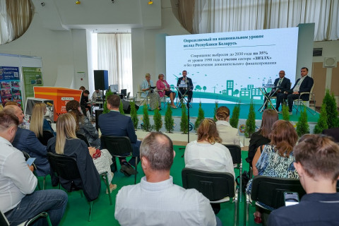 Диалоговая площадка «Достижение Республикой Беларусь определяемого на национальном уровне вклада (ОНУВ) в сокращение выбросов парниковых газов»