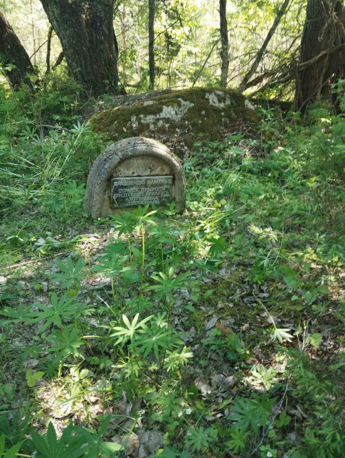 Валун «Яросишкинский-2»