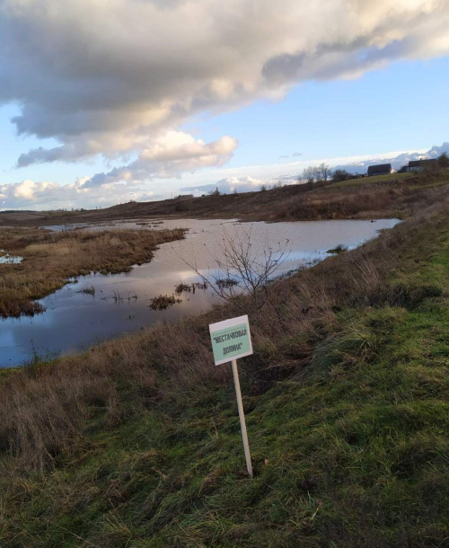 Mestachkovaya valley