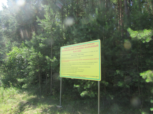 Zagorjevsky End-Moraine Massif