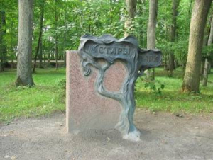 Парк «Несвиж»