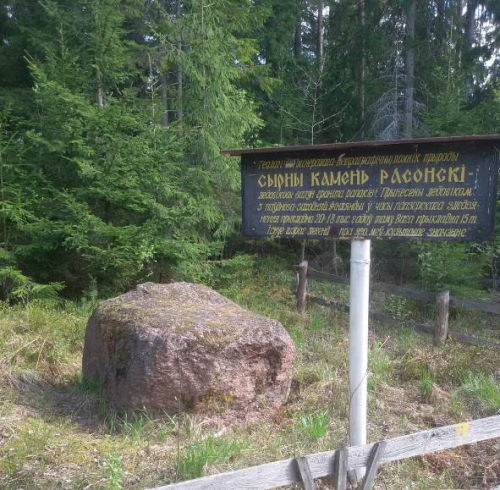 Syrnyj Kamen Rossonsky boulder