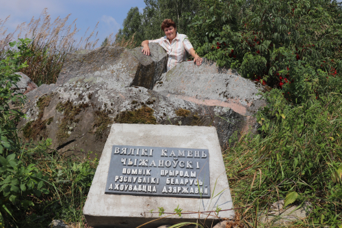 Валун «Большой камень» чижиновский