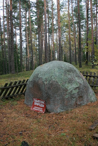 Валун «Князь-камень»