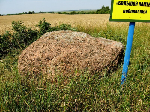 Bolshoj Kamen Poboevsky boulder