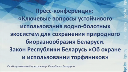 Видео | Министерство природных ресурсов и охраны окружающей среды ...