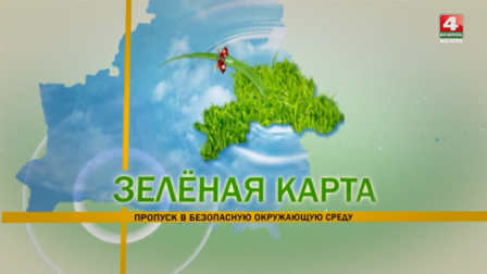 Зелёная карта: особо охраняемые природные территории Могилевской области
