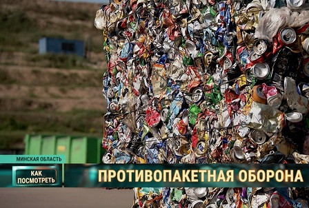 Скользкий пластиковый путь: получится ли у белорусов отказаться от неэкологичной упаковки? | КАК ПОСМОТРЕТЬ | ОНТ | выпуск от 19 августа 2023 г.